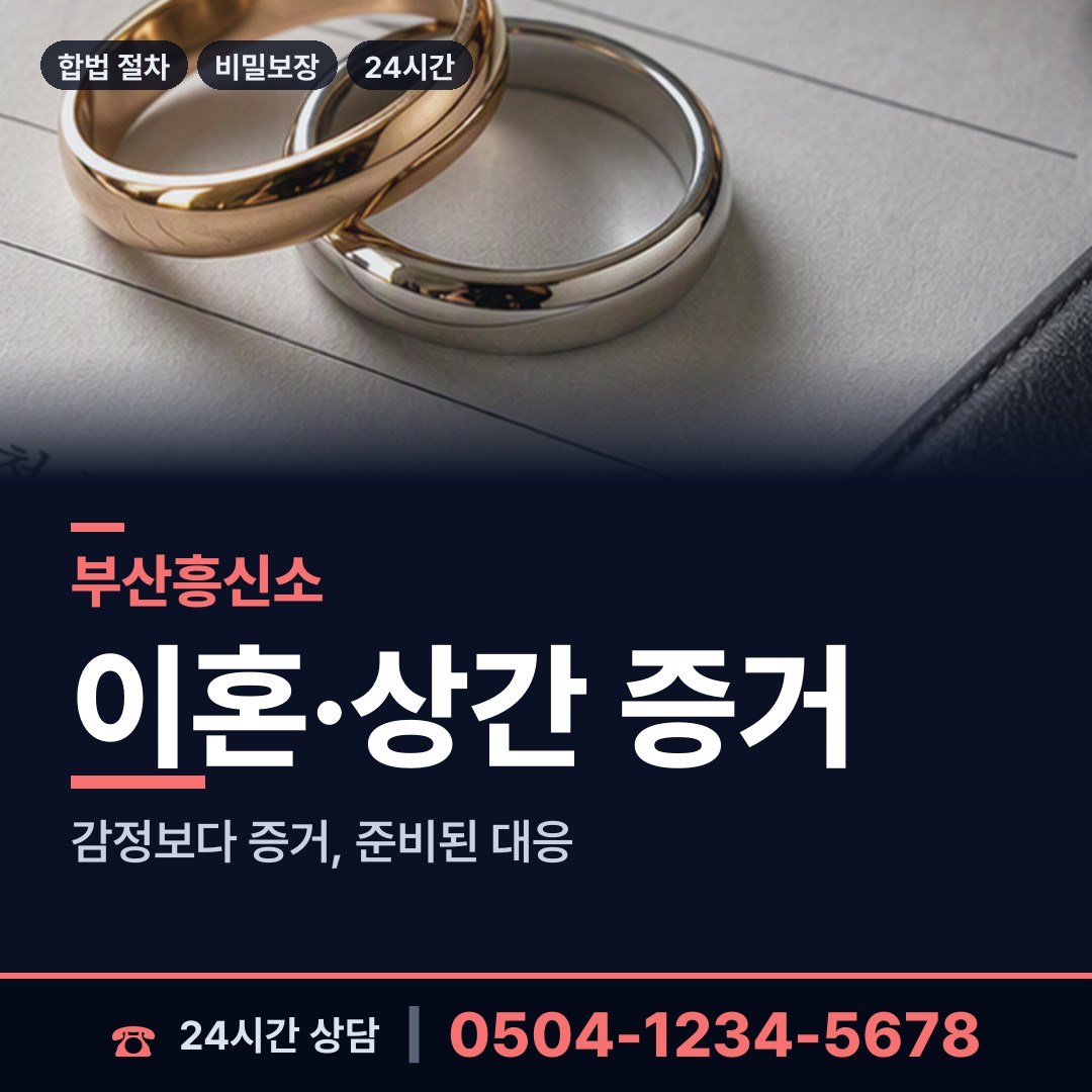 부산 명장제1동 심부름센터 상담 안내