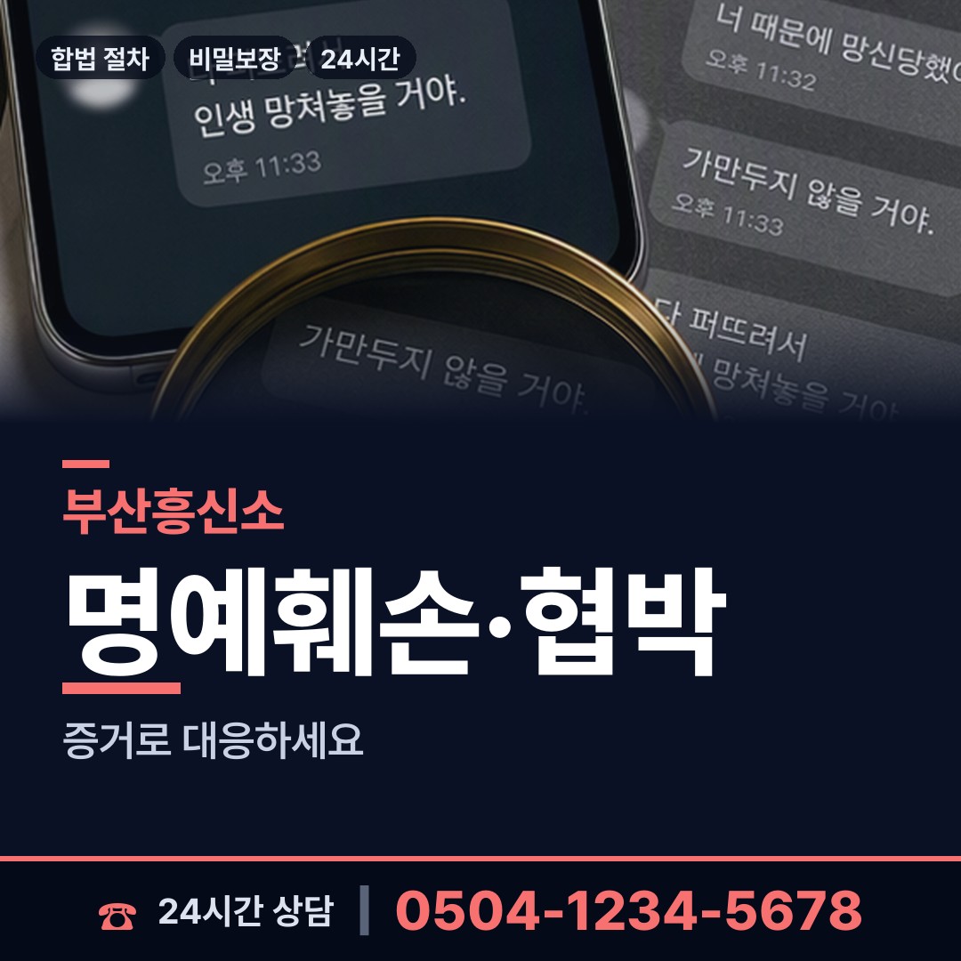 부산 명장제1동 신용조사 상담 안내
